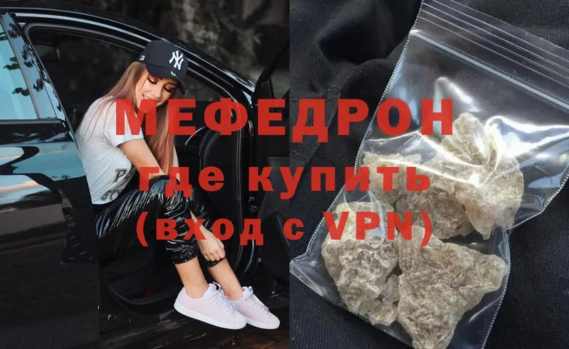 Мефедрон мука  купить закладку  Калачинск 