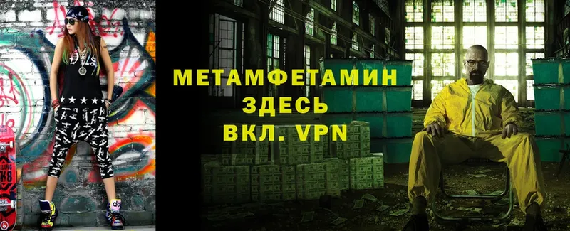 Первитин мет  darknet клад  Калачинск  купить  сайты 